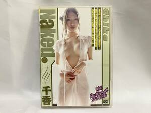 【中古DVD】千香（横山千香）『Naked.』