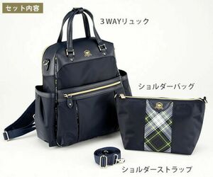 日テレ ポシュレ キンロックアンダーソン 3WAY コラボ リュック ショルダーバッグ セット ロイヤルネイビー チェック柄