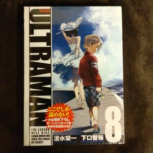 【未開封品】コミック「ＵＬＴＲＡＭＡＮ　８」ＤＶＤ付特装版