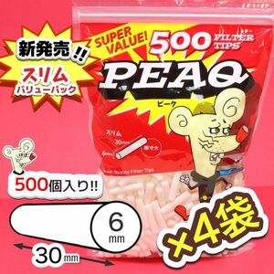 【PEAQ】ピーク・スリム500×４袋セット【送料無料】