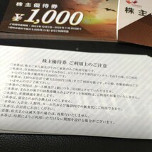 最新　36000円分　コシダカホース　株主優待　ゆうぱけっと無料　　まねきねこ_画像3