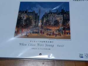 ★新着・未使用★大和証券株主優待品★ミッシェル・ドラクロア 2024年壁掛けカレンダー★アンティークな時代の薫り★12ヶ月★