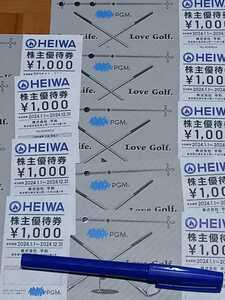 ★送料無料★平和 HEIWA 株主優待券 １000円分★９枚まで有り★２０２４年１２月３１日まで有効★PGM ゴルフ★