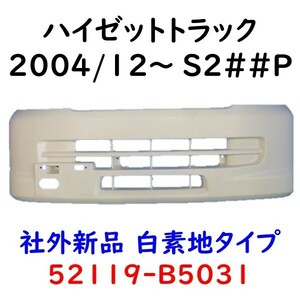 ハイゼット トラック フロントバンパー S200P S210P S201P S211P 52119-B5031 社外新品