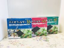 3個セット ニッソー バイオフィルター 30と45と60 ニッソーの高品質 底面フィルター 4975637462254 4975637462261 4975637462278_画像1