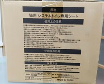 2カートン 合計160枚 各社共通 システムトイレ 専用消臭シート 80枚入 ⑧126 ペットプロ PetPro 約43cm×約29cm 4981528721126 _画像3