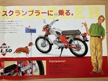 HONDA BENLY CL50 カタログ　　１９９７年３月_画像3