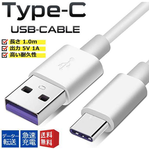 TypeC タイプC USB ケーブル アイコス 任天堂スイッチ 充電器 f