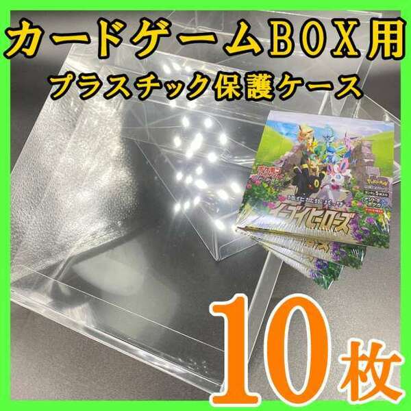 10枚 ポケモンカード 遊戯王 兼用 BOX プラスチック保護ケース トレカ k