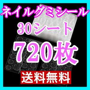 ネイルグミ ネイルチップ つけ爪 粘着グミ グミテープ ネイルパーツ 超強力 f