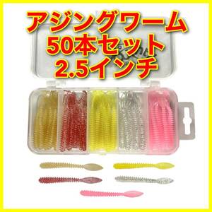 [ new goods * free shipping ] ajing wa-m2.5 -inch 50 pcs set 5 color jig-head offset hook lure meba ring 