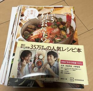 ★中古★【裁断済】★公式ガイド&レシピ きのう何食べた？★シロさんの簡単レシピ２★著★１５４０円★西島秀俊★内野聖陽★クリックポスト