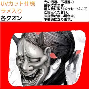 安全窓 般若② クオン UV ラメ