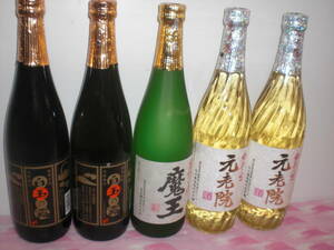 魔王、元老院、白玉の露、３銘柄５本セツト価格鹿児島産本格芋焼酎プレミアム商品