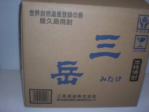 三岳酒造／三岳２５度９００ミリ１２本セツト価格鹿児島産　芋焼酎