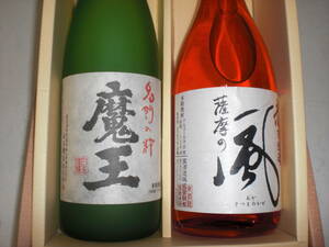 魔王、薩摩の風２銘柄セツト価格鹿児島産芋焼酎