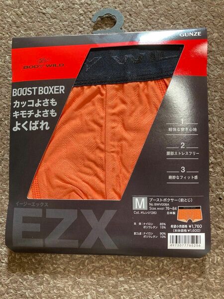 グンゼ BODY WILD ボディワイルド EZX メンズ　ボクサーパンツ　Mサイズ　未使用　新品