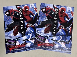 珍品 稀少 映画チラシ フライヤー「スパイダーマン：スパイダーバース」2023年再公開京都版 2枚セット