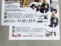 珍品 稀少 映画チラシ フライヤー 2023年公開「イルカはフラダンスを踊るらしい」B5東京版、違いあり大阪版 2種セット_画像4