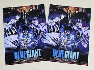 珍品 稀少 映画チラシ フライヤー 2024年再上映「BLUE GIANT」日付なし B5神戸版 2枚セット