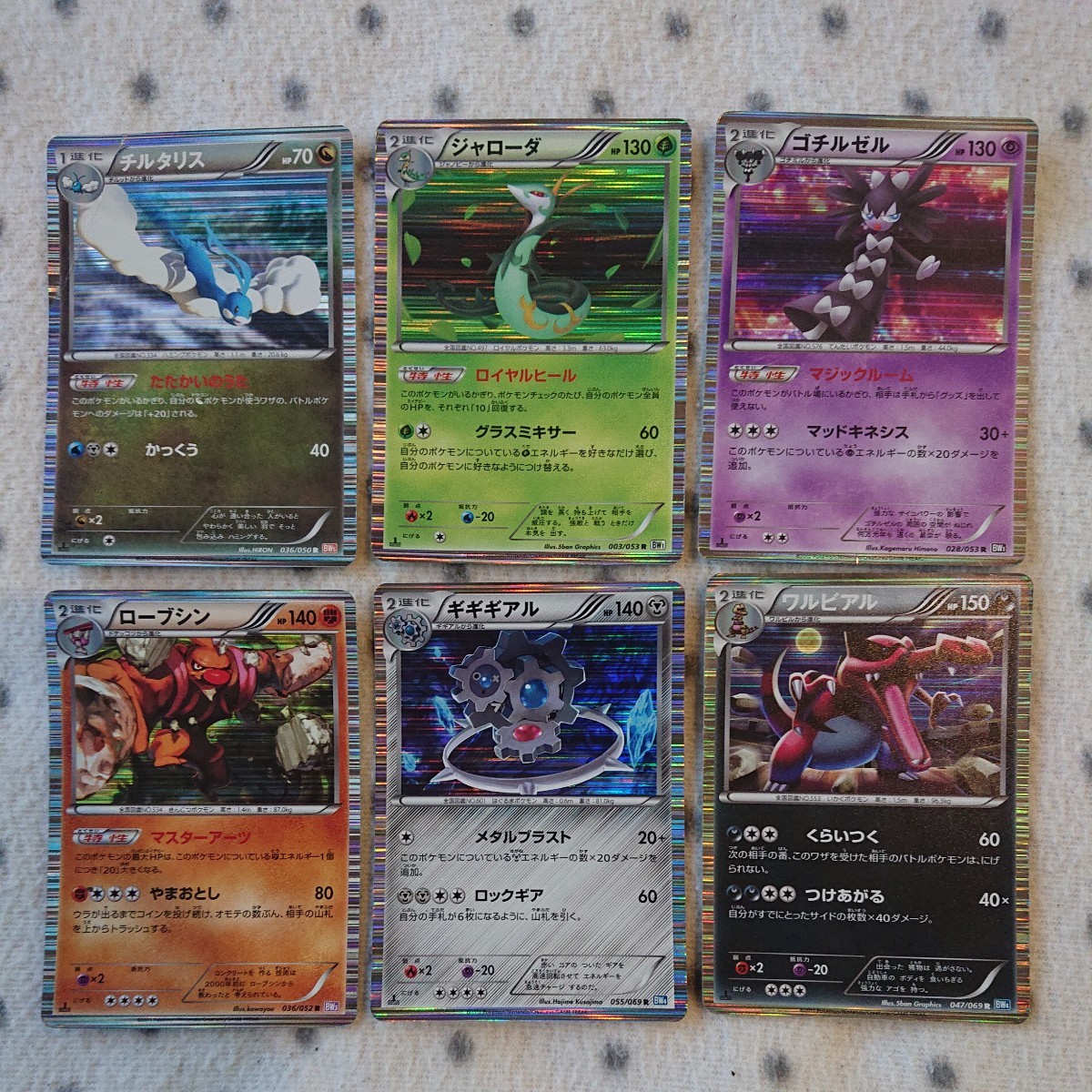 2025年最新】Yahoo!オークション -ポケモンカード ワルビアル 2025年最新】Yahoo!オークション -ポケモンカード ワルビアル