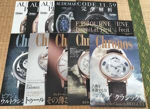 クロノス 腕時計雑誌、世界の腕時計付録、冊子１４冊セット Chronosブレゲオーデマピゲロイヤルオーク懐中時計機械式時計自動巻手巻