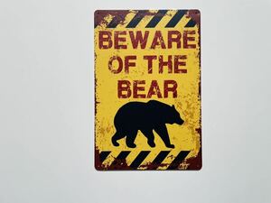 ブリキ看板 20×30㎝ 熊 注意 BEWARE OF THE BEAR クマ 注意 警告 森 お洒落に アメリカンガレージ アンティーク インテリア 新品 PRO-428 