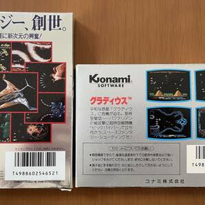 FC ファミコンソフト グラディウス・グラディウスⅡ 箱説付き KONAMIの画像2