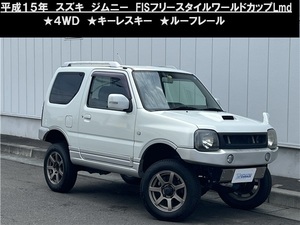 八戸発 H15年 SUZUKI スズキ ジムニー JB23W FISフリースタイルワールドカップLmd 車検R6年2/8迄 4WD キーレスキー 難あり 売切!!