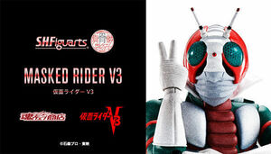 S.H.Figuarts( genuine . carving made law ) Kamen Rider V3