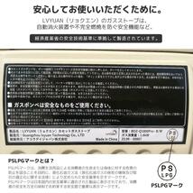 新品 カセットガスストーブ ガスヒーター ポータブルヒーター 1.6KW電源不要！ 自動消火装置 PSLGP認証済 キャンプ アウトドア ＹINLEADER_画像7