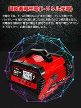 新品 25A 自動パルスバッテリー充電器 12V/24V 維持充電方式 バッテリー診断機能付 AGM/GEL車充電可能 自動車 緊急 LVYUAN_画像7