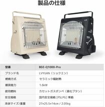 新品 カセットガスストーブ ガスヒーター ポータブルヒーター 1.6KW電源不要！ 自動消火装置 PSLGP認証済 キャンプ アウトドア ＹINLEADER_画像10