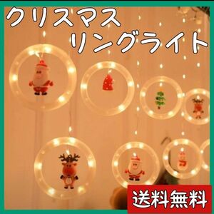 【送料無料】 リングライト クリスマス イルミネーション サンタ トナカイ LED