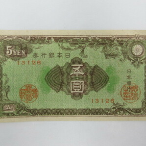 ◇ 五圓 紙幣 札 日本銀行券 5円 A号 彩紋 2枚セット 長期個人保管品 送料一律84円の画像4