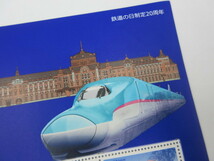 ◇ 鉄道シリーズ 第1集 No.1 鉄道の日制定20周年 通常版 80円×10枚 切手シート 800円分 未使用品 送料一律120円_画像4