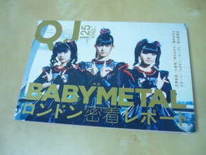 送120特集BABYMETALロンドン密着レポート[QJクイックジャパンvol.125]ゆうパケ188円