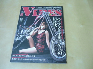 ゆうパケ160円グラビア紺野ひかる[VIBESバイブズ2022年11月号]ハーレーダビッドソンマガジン