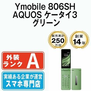 バッテリー80％以上 美品 ワイモバイル Ymobile 806SH AQUOS ケータイ3 グリーン 本体 中古 ガラケー シャープ