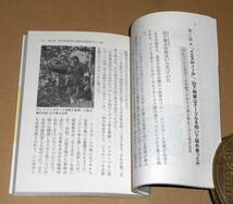 PHP文庫/太平洋戦争研究会著「太平洋戦争の意外なウラ事情/真珠湾攻撃から戦艦大和の沖縄特攻まで」文庫書き下ろし作品_画像3