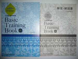 Engage　New Edition　文法編 準拠問題集　Basic Training Book　解答・解説書 付属　いいずな書店編集部　英語　エンゲージ