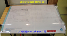 ◆送料込(A4折発送)9枚迄可 A1図面屋外使用最適ソフトケースチャック付 未使用品_画像2