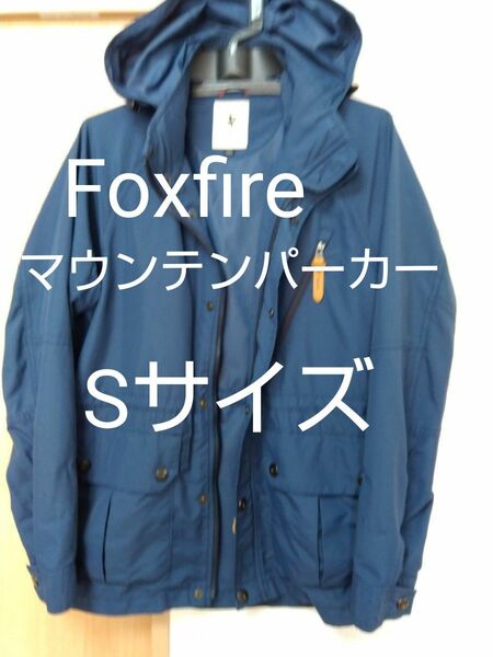 Foxfire マウンテンパーカー