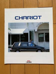 ☆旧車カタログ☆　三菱自動車　CHARIOT シャリオ