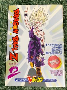 ＧＷSALE 美品 ドラゴンボールZ超武闘伝2 攻略本 ポスター付き