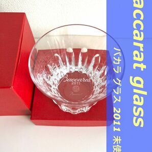 Baccarat バカラ グラス 未使用