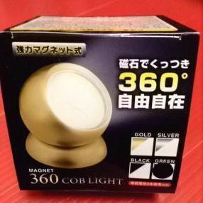 強力マグネット式 ライト(グリーン) 360°自由自在・3発光パターン・底面にもマグネット COB☆電源ボタンを押す度に3つの発光パターン切替