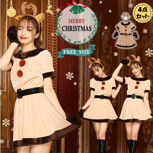 クリスマス レディース トナカイ サンタ コスプレ 衣装 コスチューム ふわふわ ワンピース 手袋 個性的 ベージュ