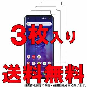 3枚入り arrows 5G F-51A フィルム 光沢 Dcomo アローズ ファイブジー FCNT スマホ 画面 保護 シート シール カバー スクリーン Film 高透