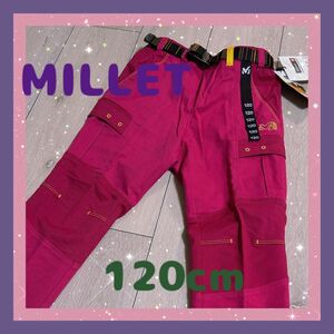 【新品未使用】 MILLET キッズ用登山 トレッキングパンツ 120 ミレー